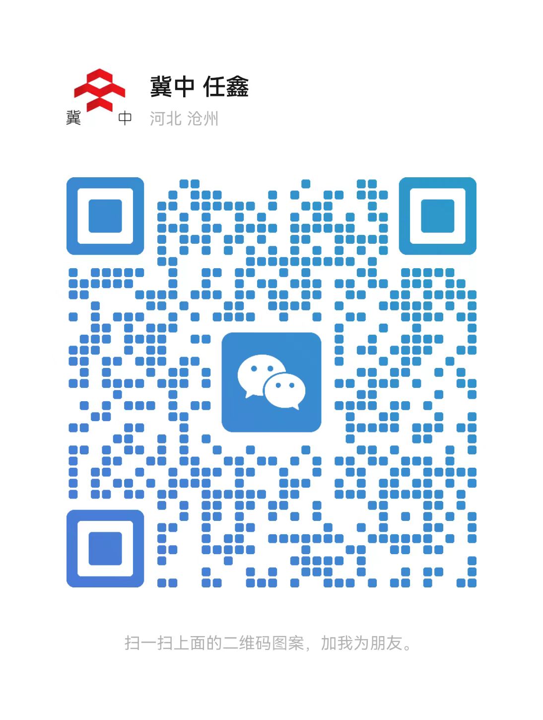 任丘市冀中軋鋼廠